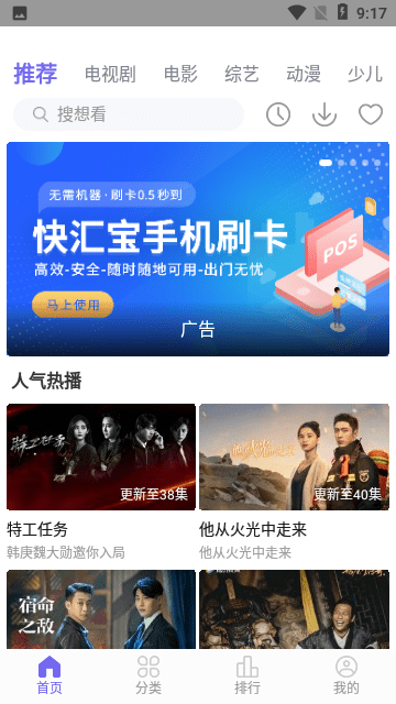 白羊影院app官方截图2