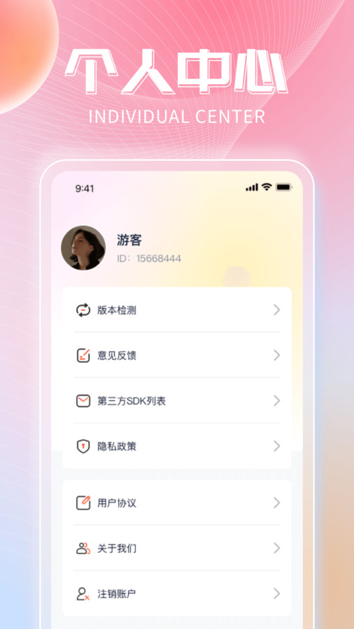 非凡乐刷最新版截图1