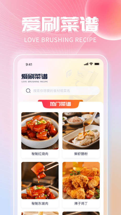 非凡乐刷最新版截图2