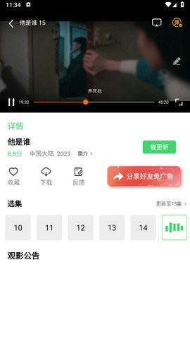 低端影视4k追剧网截图2