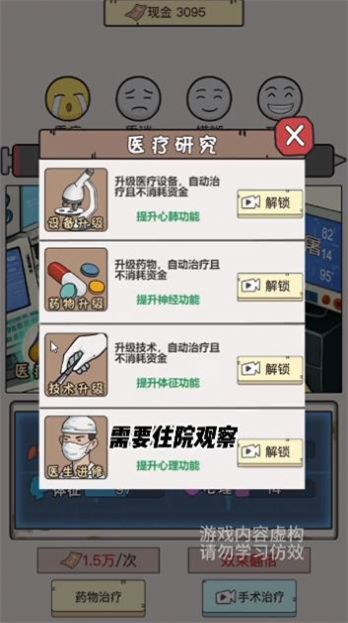 逆袭大明星最新版截图3