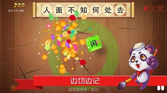 我爱古诗文截图3