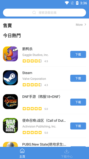 gamestoday 安卓版截图1