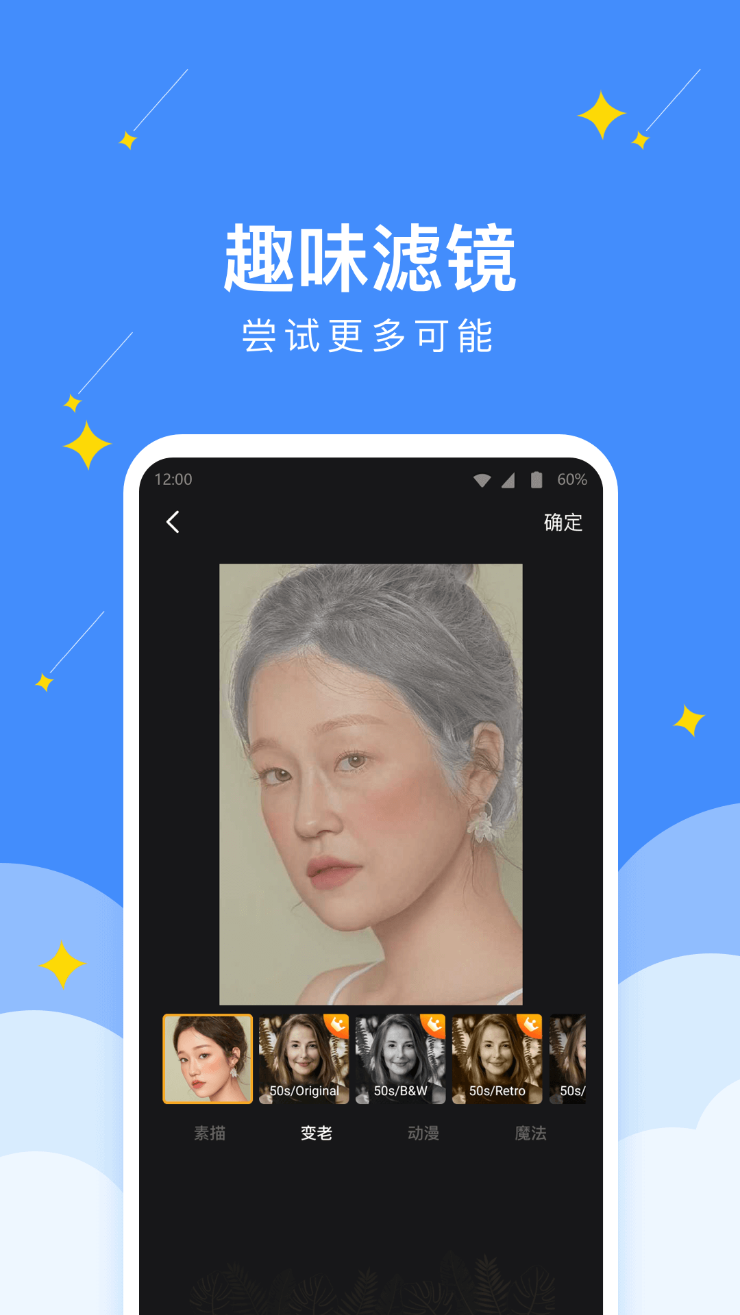 幸运壁纸相机截图3