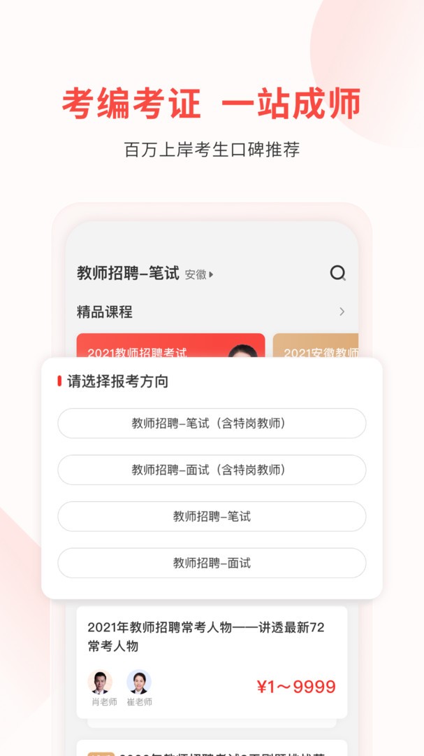 库课教师手机版截图2