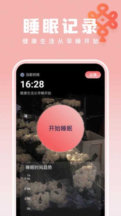 如意壁纸大师最新截图2