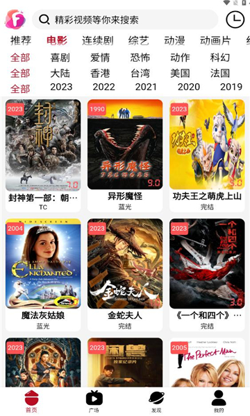 迦哆追剧无广告版截图1