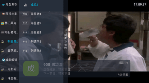 鲨鱼tv电视截图2