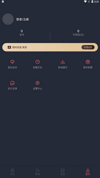 clicli动漫app下载截图1