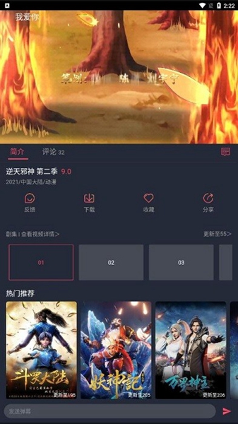 clicli动漫app下载截图2