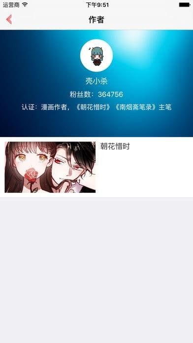 如初漫画官方截图1