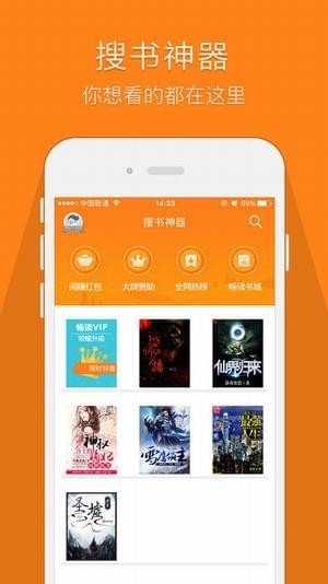 鸠摩搜书app下载截图3