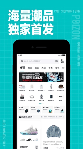 得物海外版app截图1