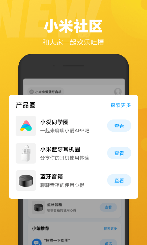 小爱同学app下载截图1