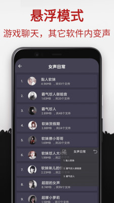 专业变声器免费截图2