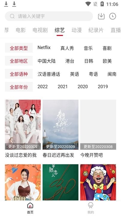 剧白白 2024截图2