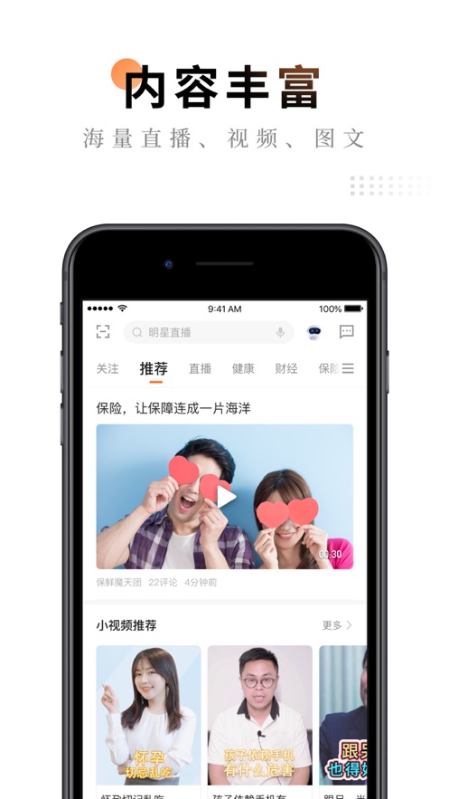 平安金管家app截图1