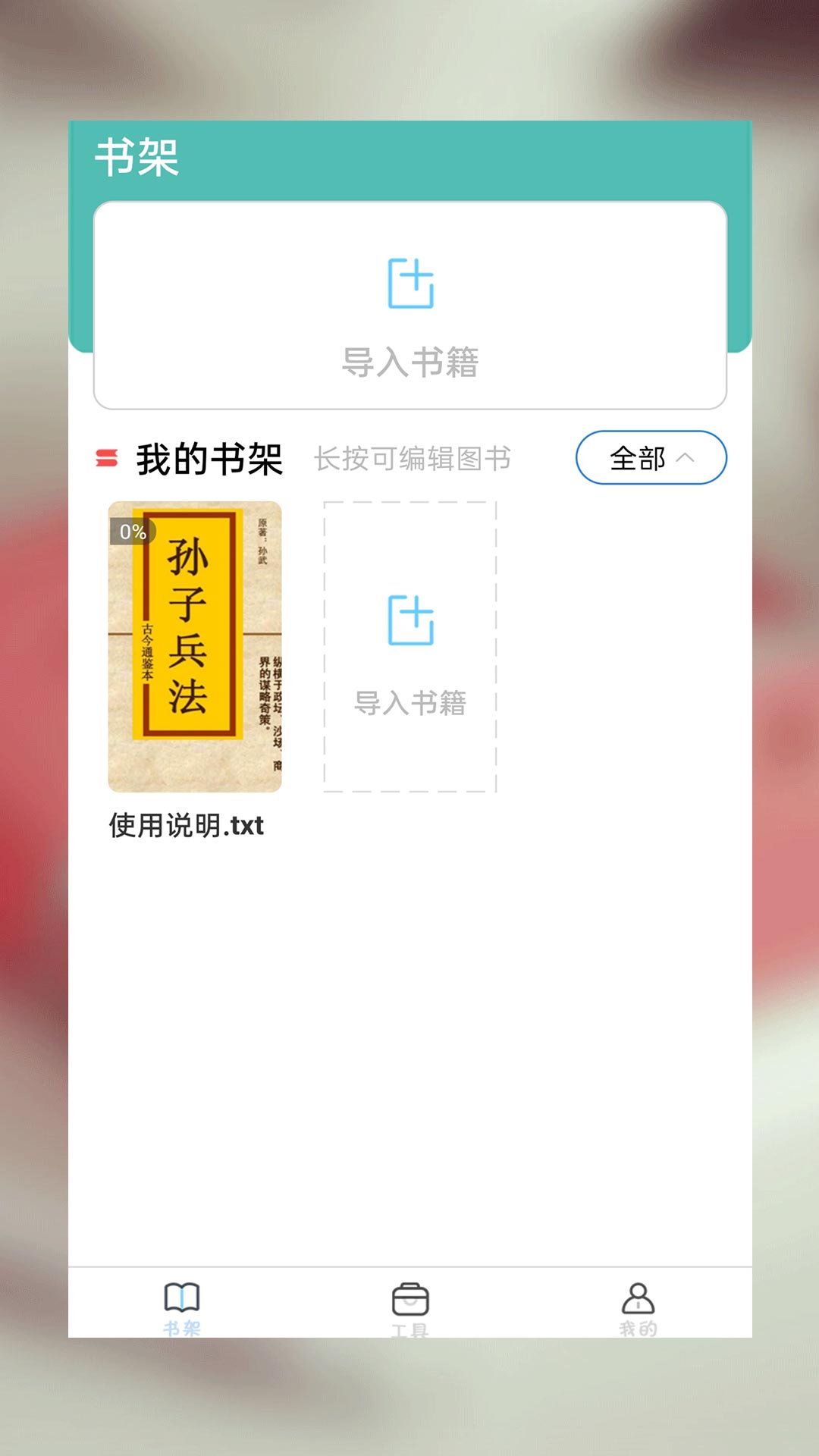 52书库 TXT阅读器截图1