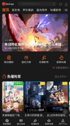 AnFuns 官方最新版截图1