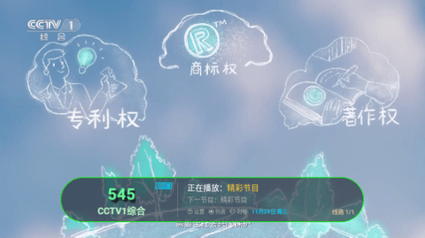 电视家永久免费版截图2