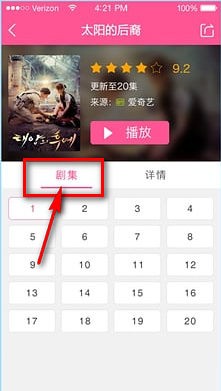 韩剧tv下载截图1