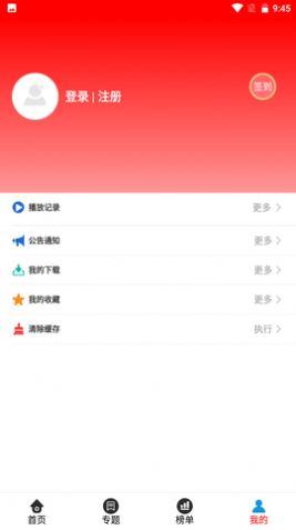 晴天影视无广告追剧截图1