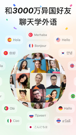 hellotalk截图3