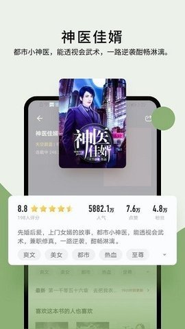 霹雳书坊2024截图2