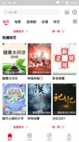 青丝影院安装包2024截图2