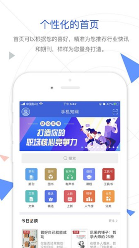 cnki翻译助手截图1