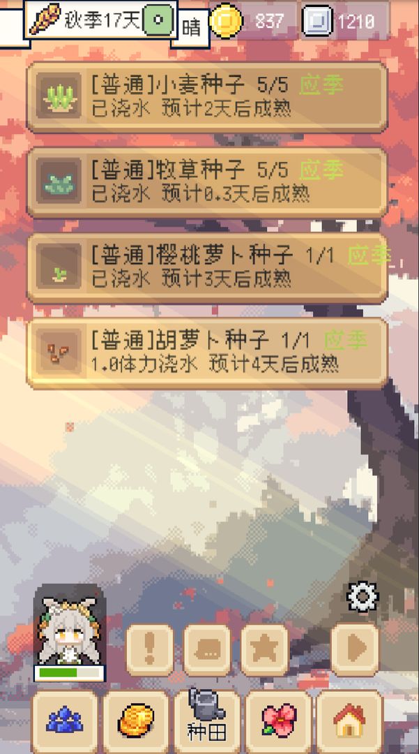 种田高手无限金币版截图1