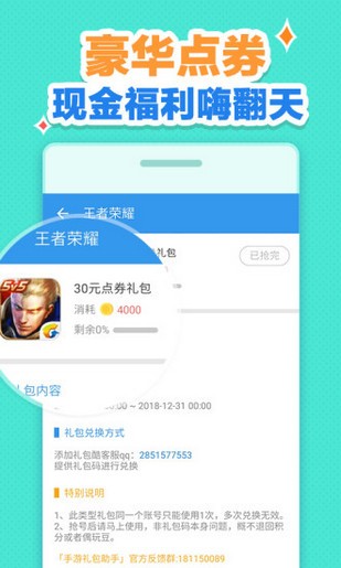 小苹果cf活动助手app截图1