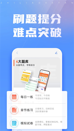 之了课堂 安卓截图1