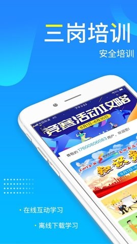 链工宝答题助手截图1