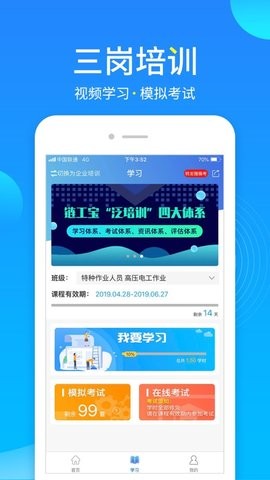 链工宝答题助手截图3