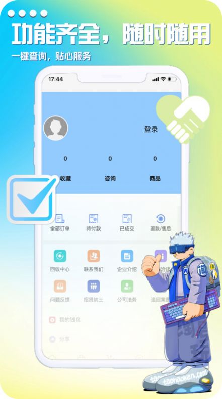 淘号玩2024截图2