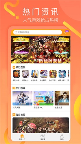 易乐玩2024截图1