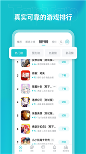 toptop客户端截图1