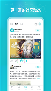 toptop客户端截图2