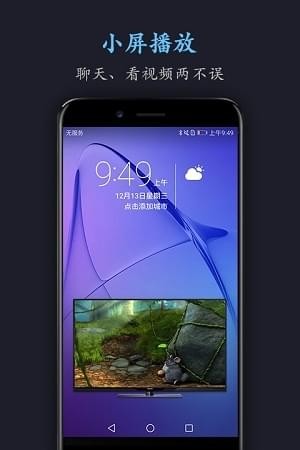 万能电影播放器app截图1