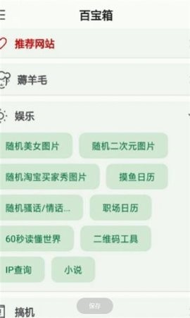 小布百宝箱影视截图1