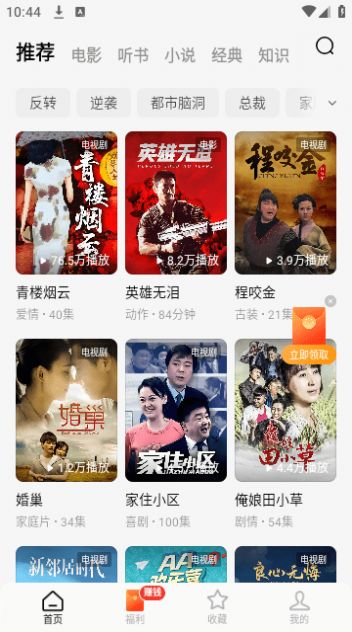 万达短剧app官方截图1