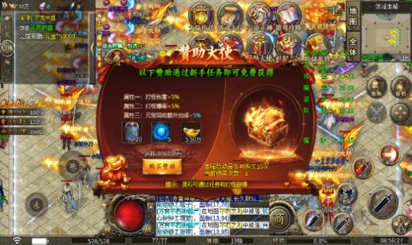 赤霄神魔高爆打金版截图2