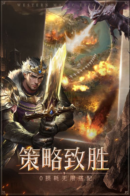 帝国雄师官网版截图2