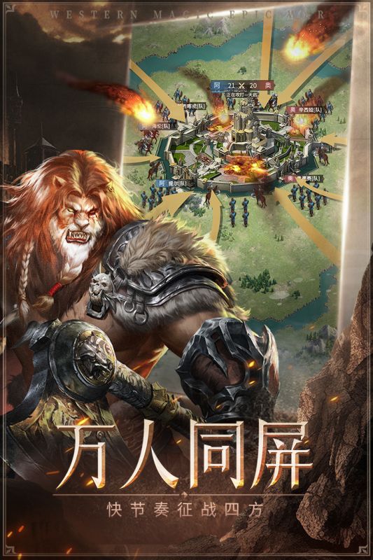 帝国雄师官网版截图3