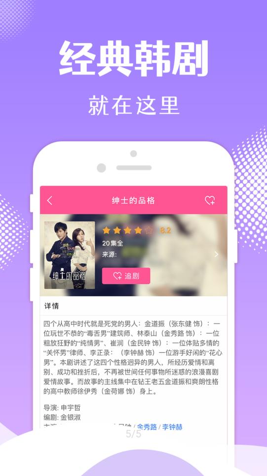 韩小圈韩剧最新版截图1