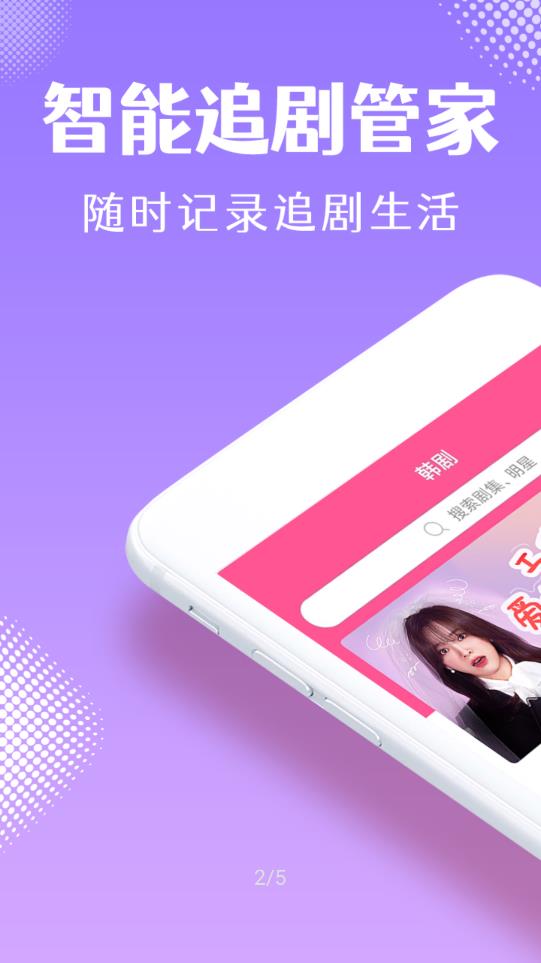 韩小圈韩剧最新版截图3