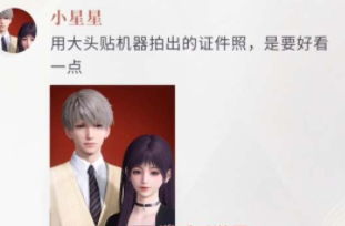 戀與深空拍照怎么只保存一張