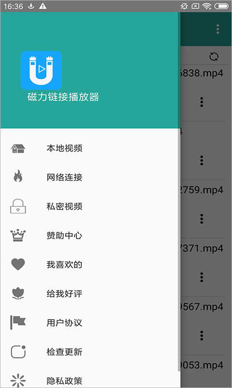 磁力链接播放器app截图1