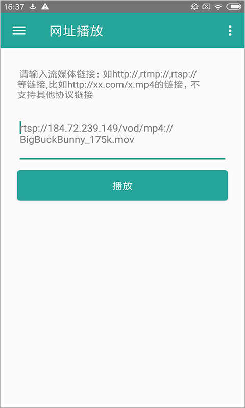 磁力链接播放器app截图2